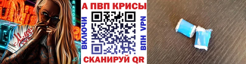Альфа ПВП СК  Курганинск 
