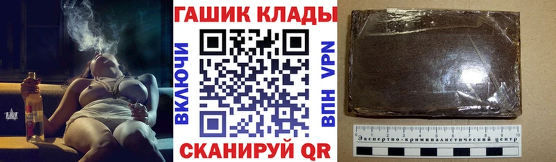 ГАШ гашик  Курганинск 