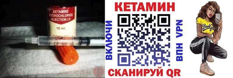 КЕТАМИН VHQ  дарнет шоп  Курганинск 