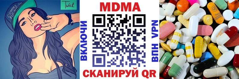 MDMA кристаллы Курганинск