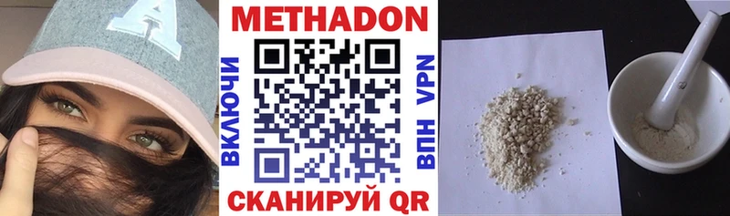 Метадон кристалл Курганинск